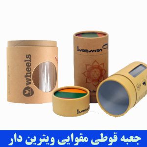 تولید جعبه قوطی مقوایی ویترین دار