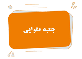 چاپ جعبه مقوایی