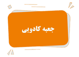 چاپ جعبه کادویی